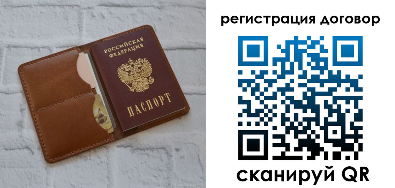 прописка для школы в Питкяранте