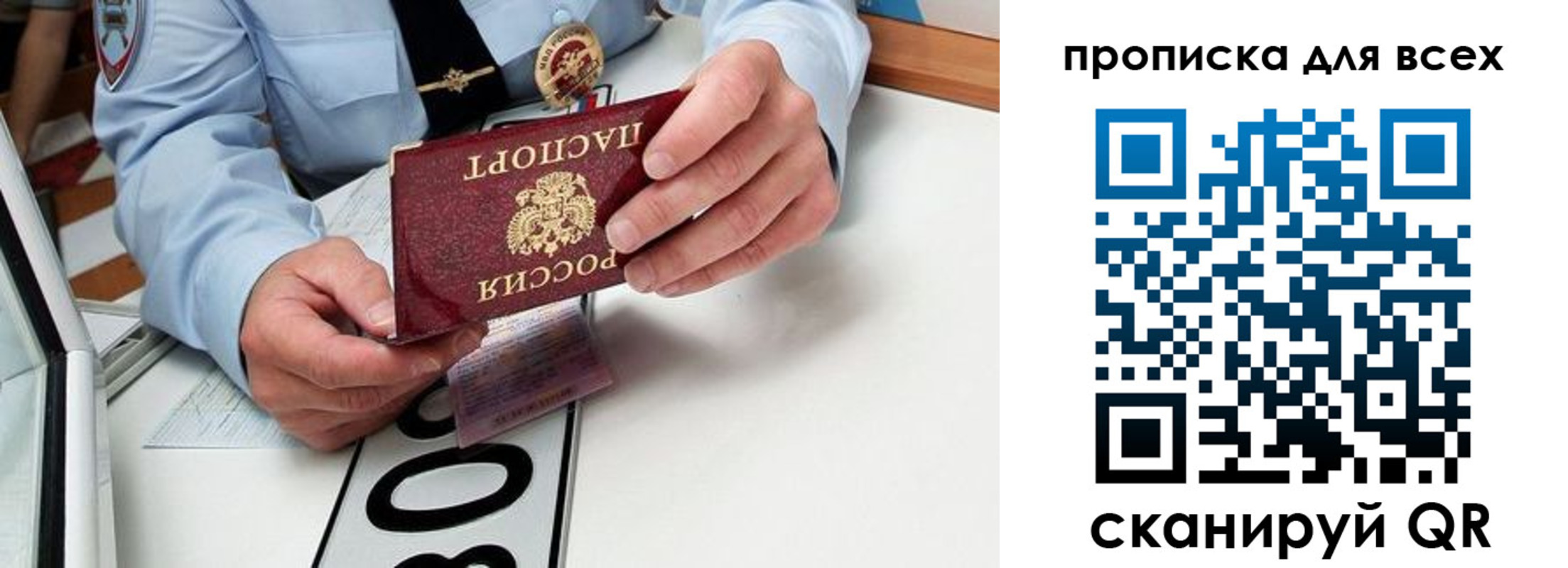 прописка для школы в Питкяранте