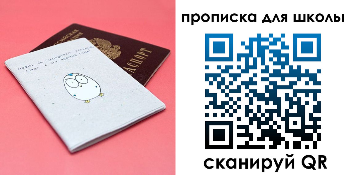 временная регистрация купить в Питкяранте