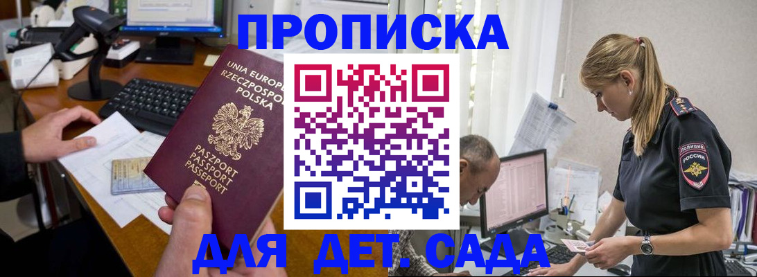временная регистрация купить в Питкяранте