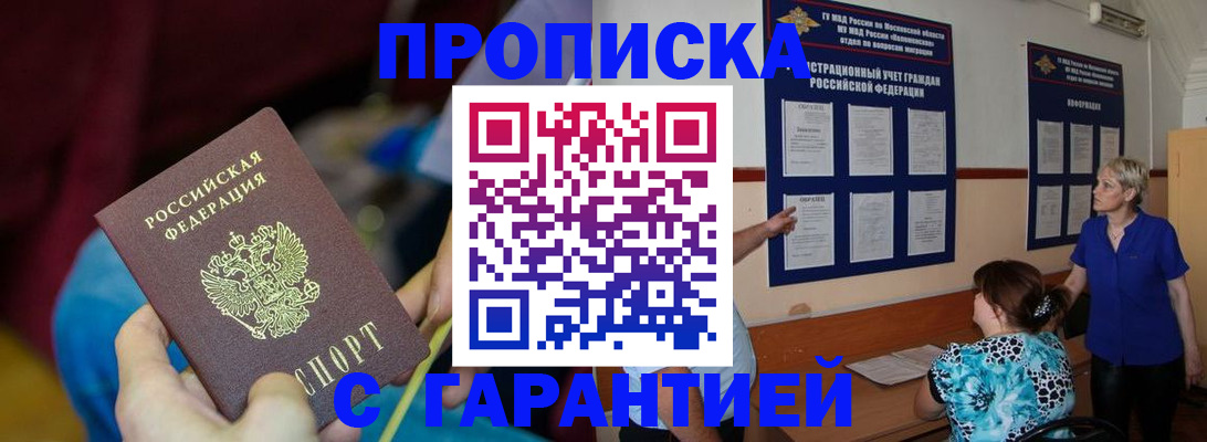 прописка 2025 в Питкяранте