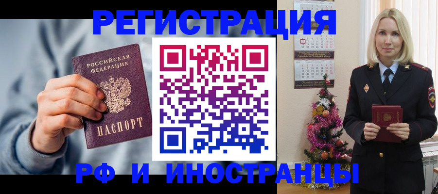временная регистрация для школы в Питкяранте